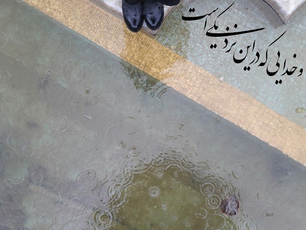 از ما زمینیان به شما آسمان سلام!